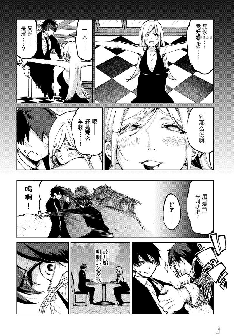 第68话 试看版