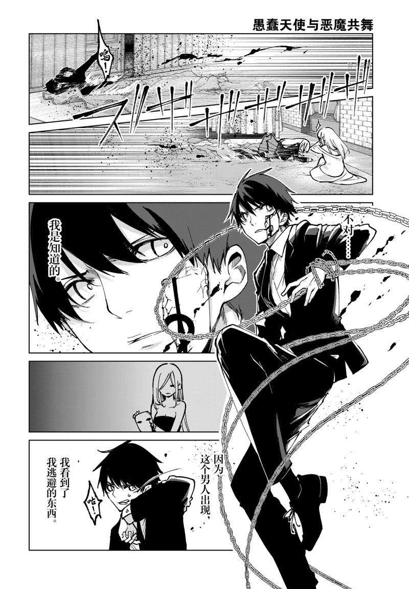 第68话 试看版