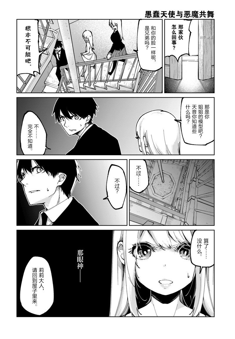 第68话 试看版
