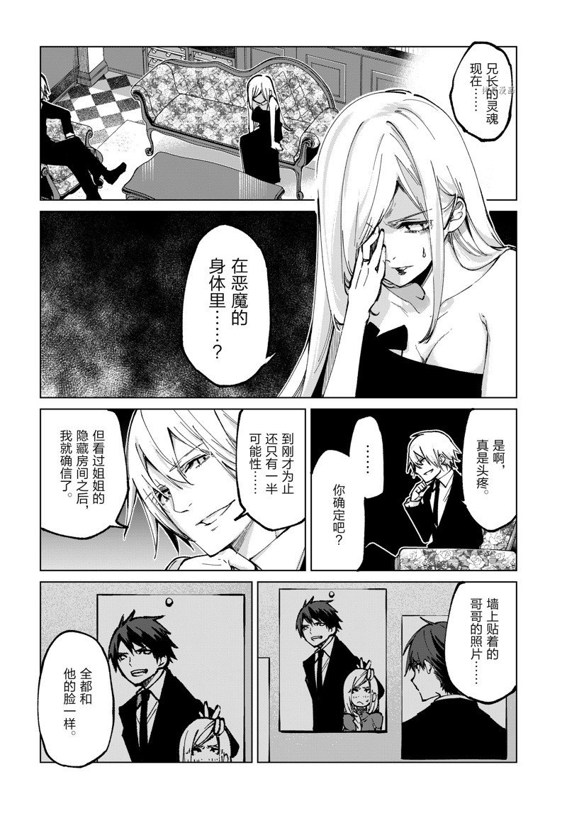 第68话 试看版