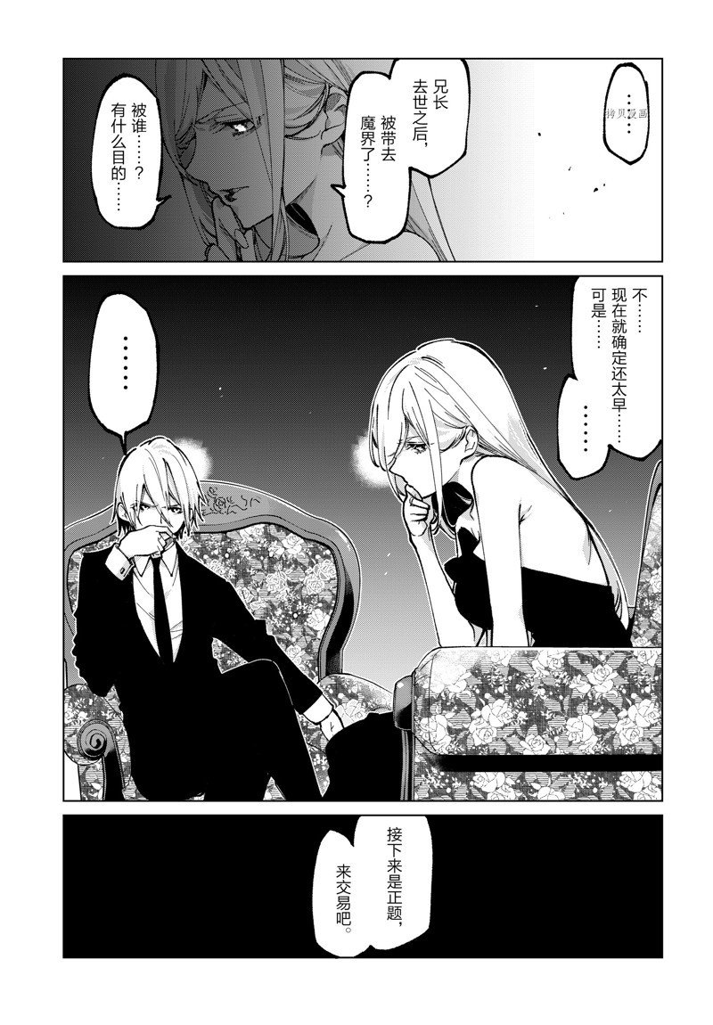 第68话 试看版