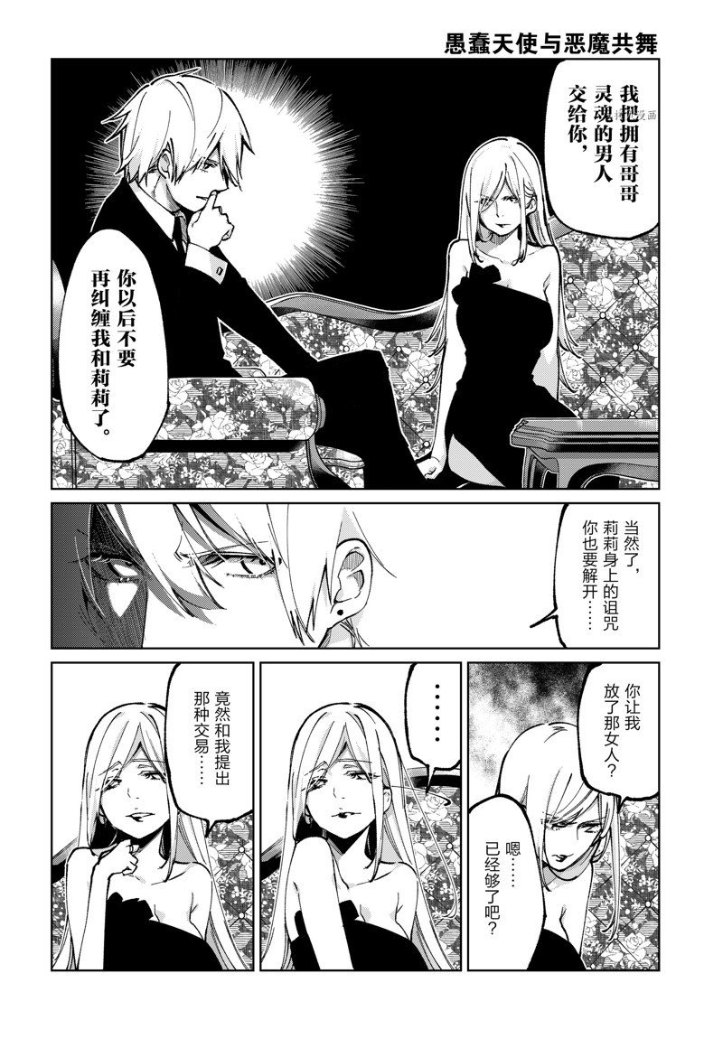 第68话 试看版