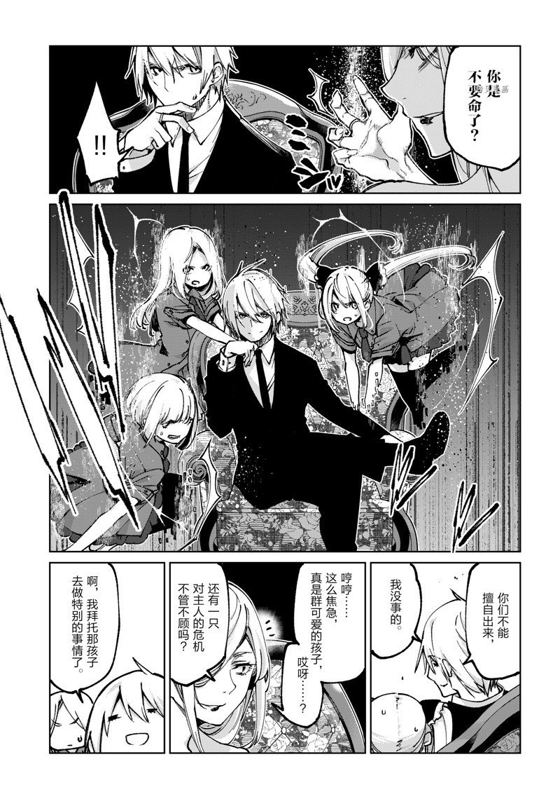 第68话 试看版