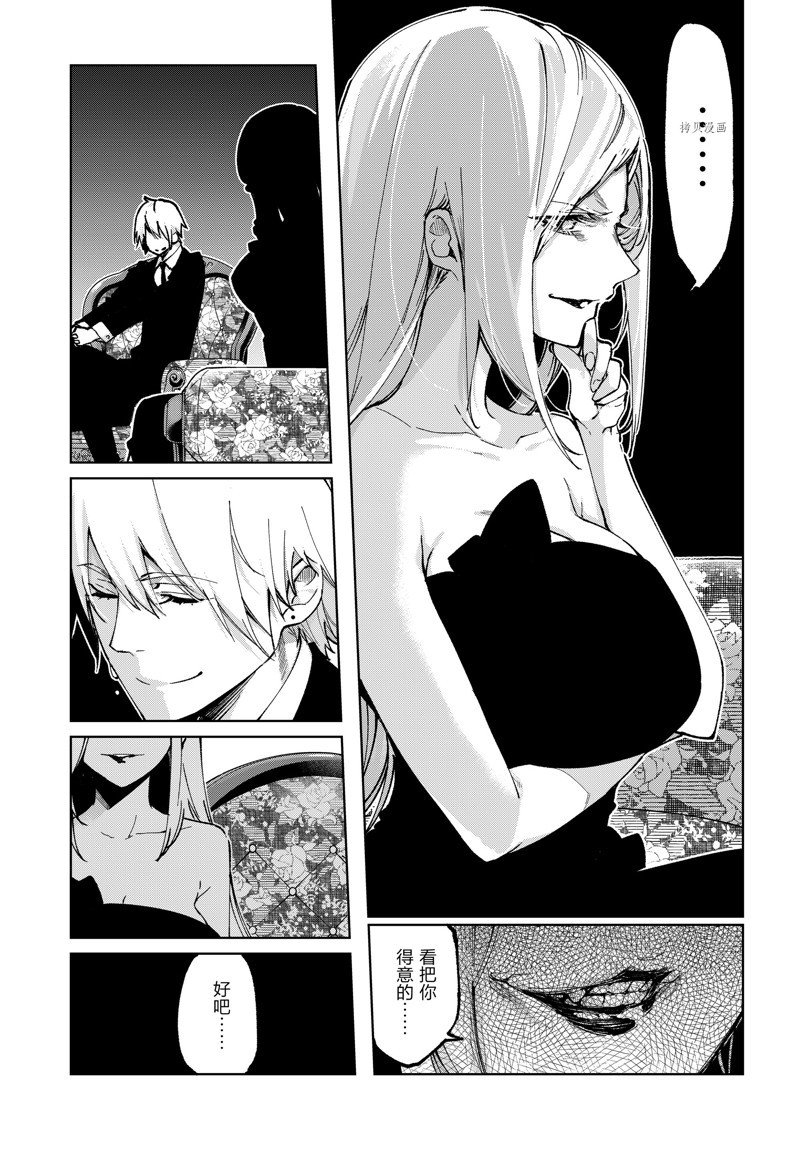 第68话 试看版