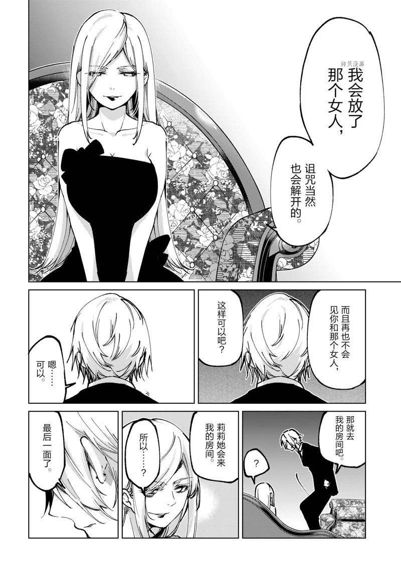 第68话 试看版