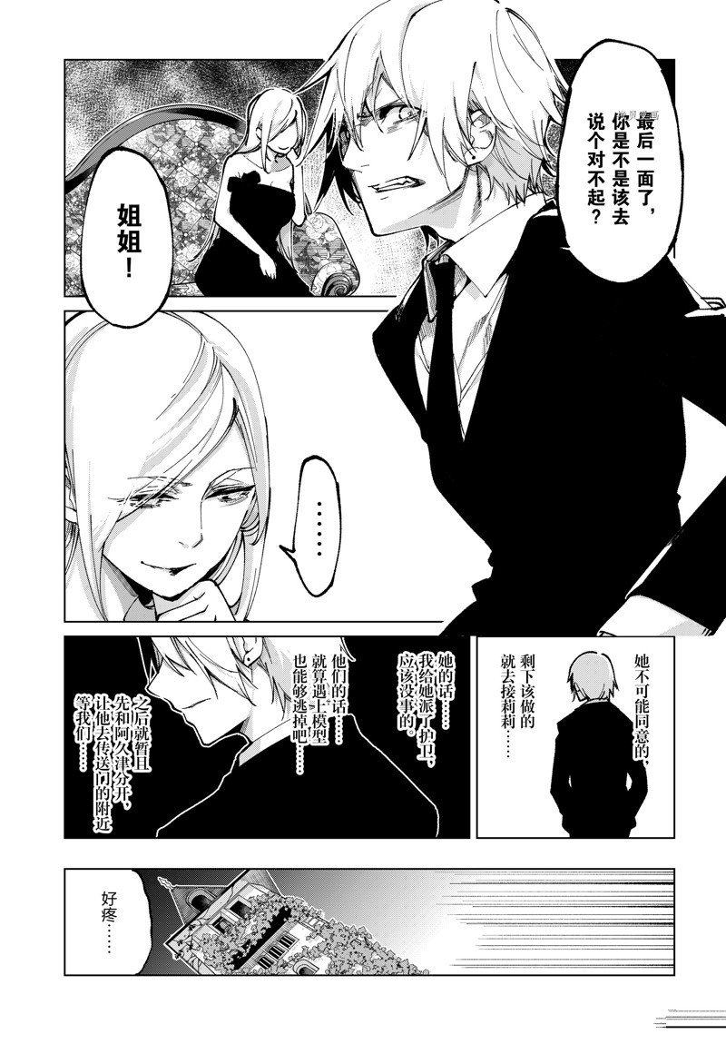 第68话 试看版