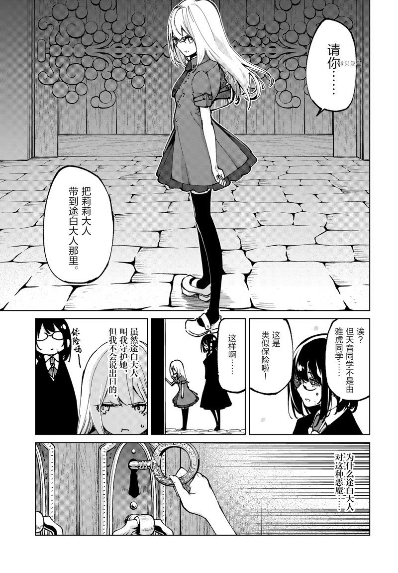 第68话 试看版