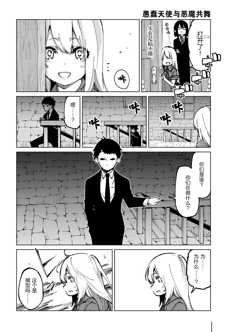 第68话 试看版