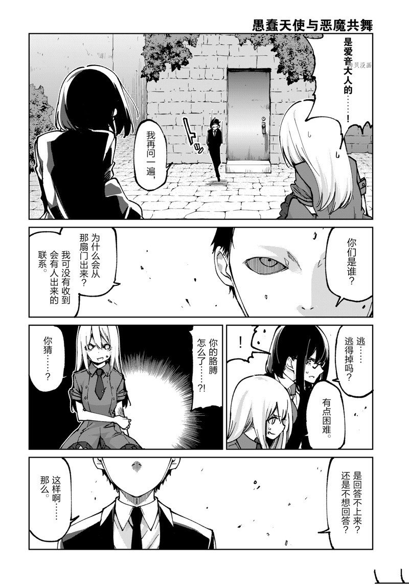 第68话 试看版