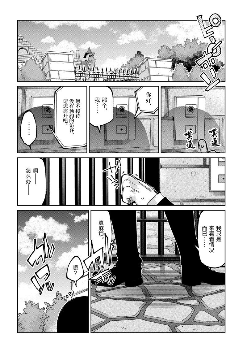第68话 试看版