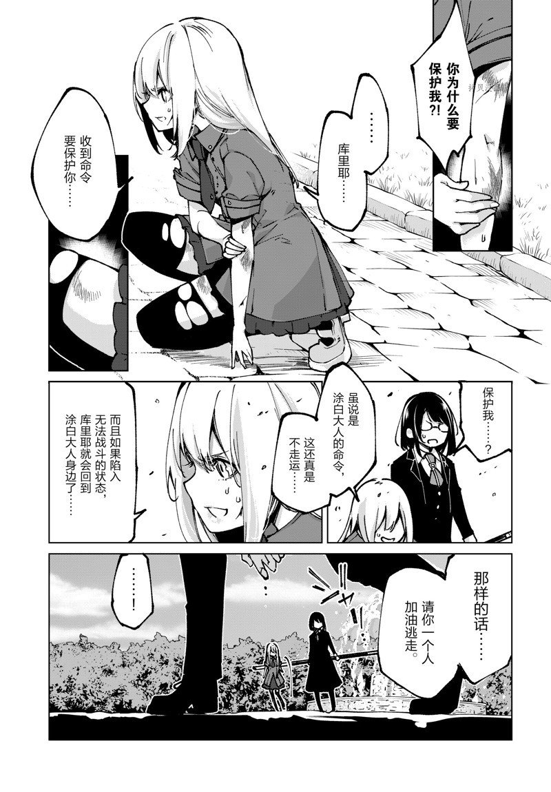 第68话 试看版