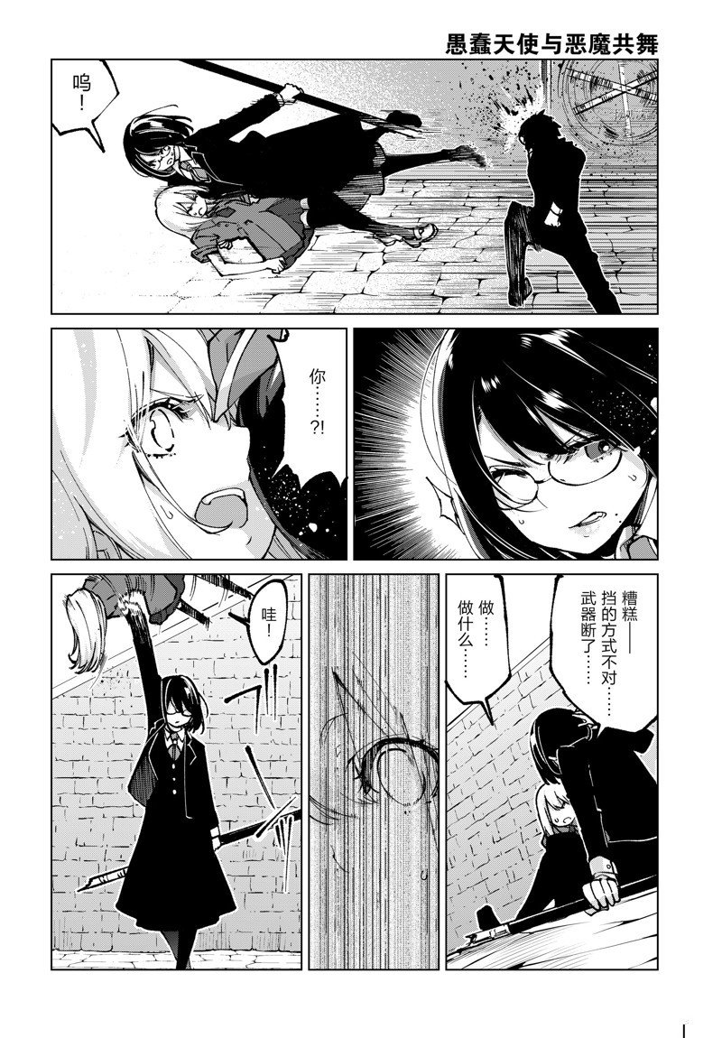 第68话 试看版