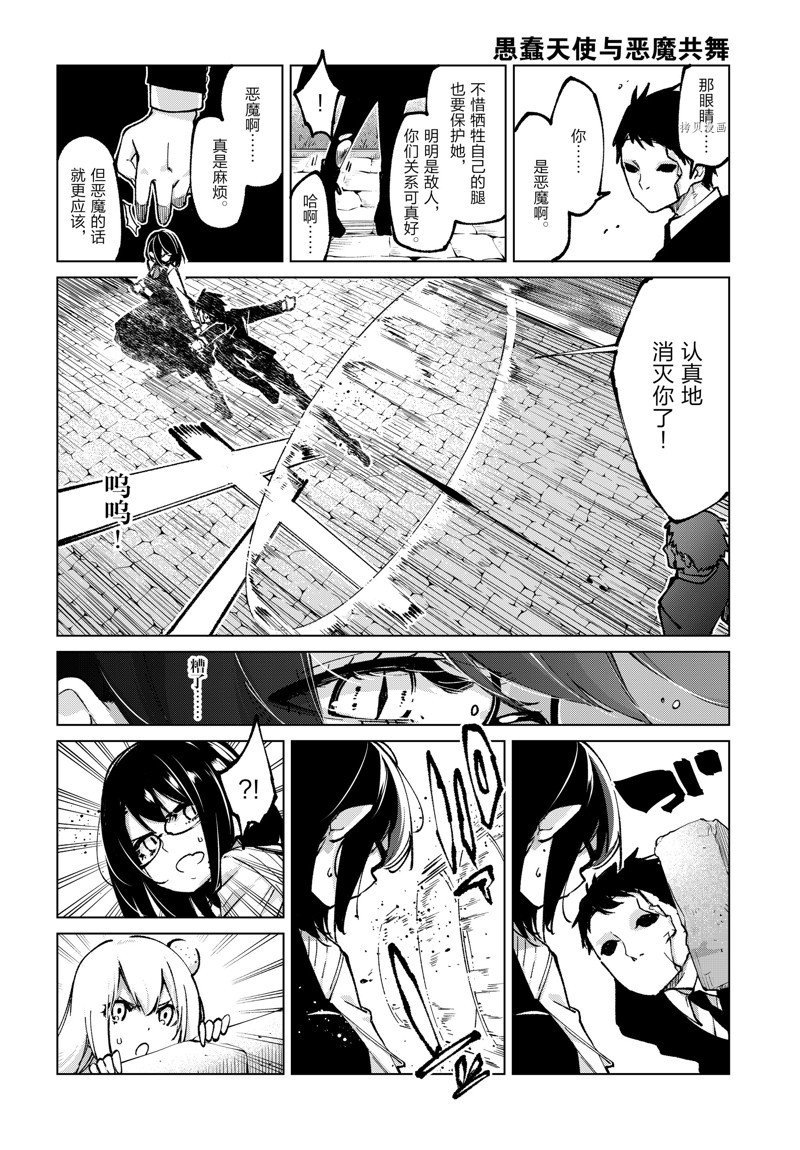第68话 试看版
