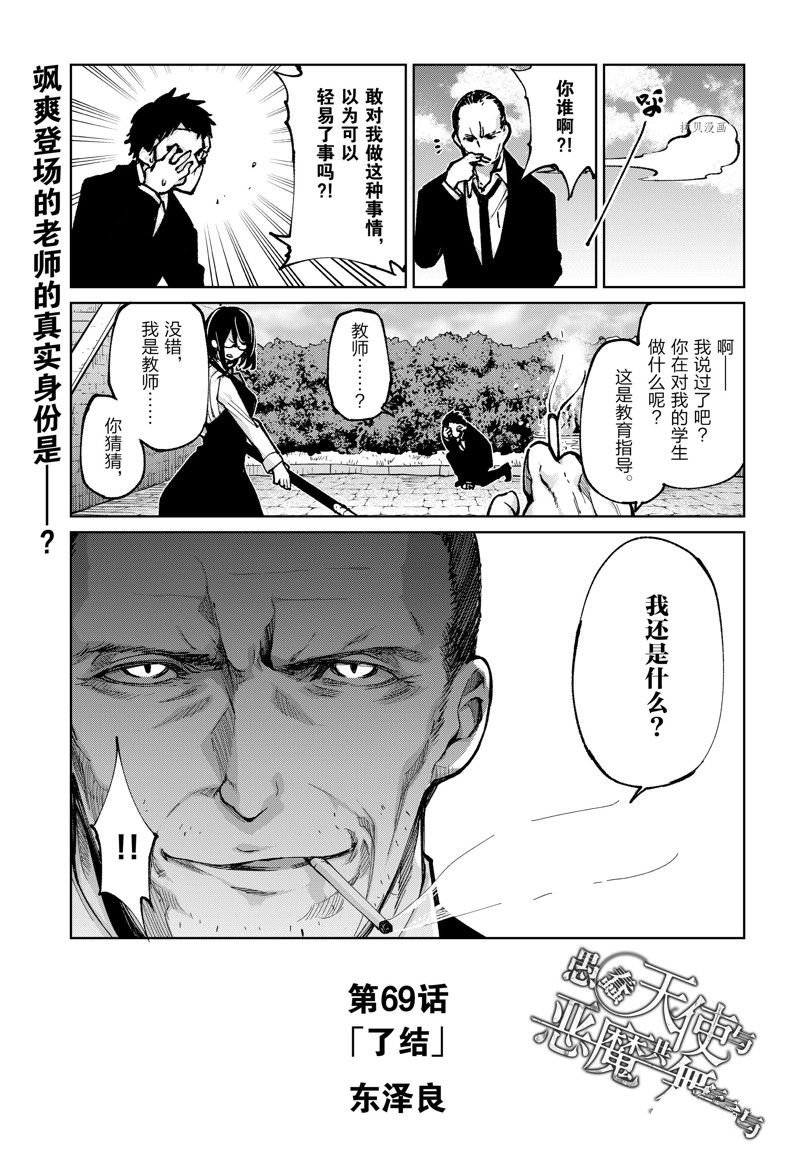 第69话 试看版