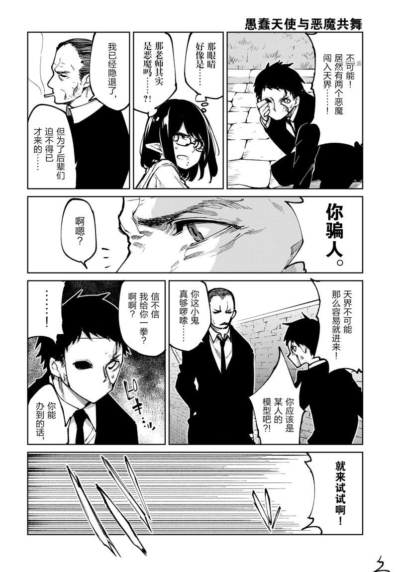 第69话 试看版