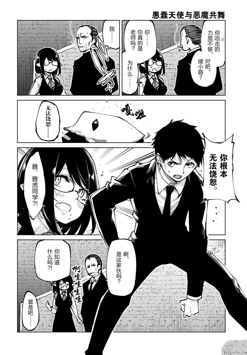 第69话 试看版