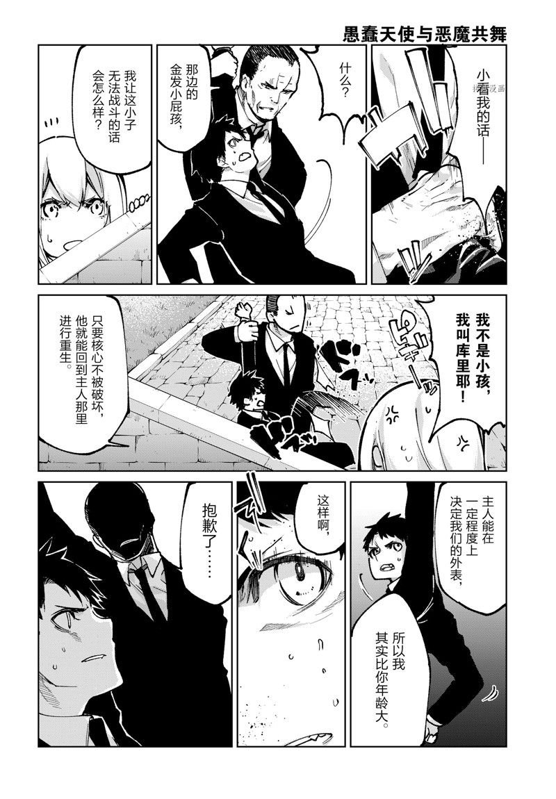 第69话 试看版