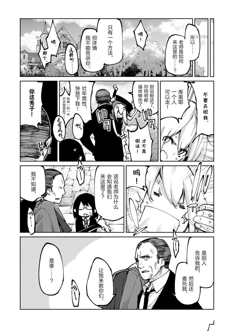 第69话 试看版