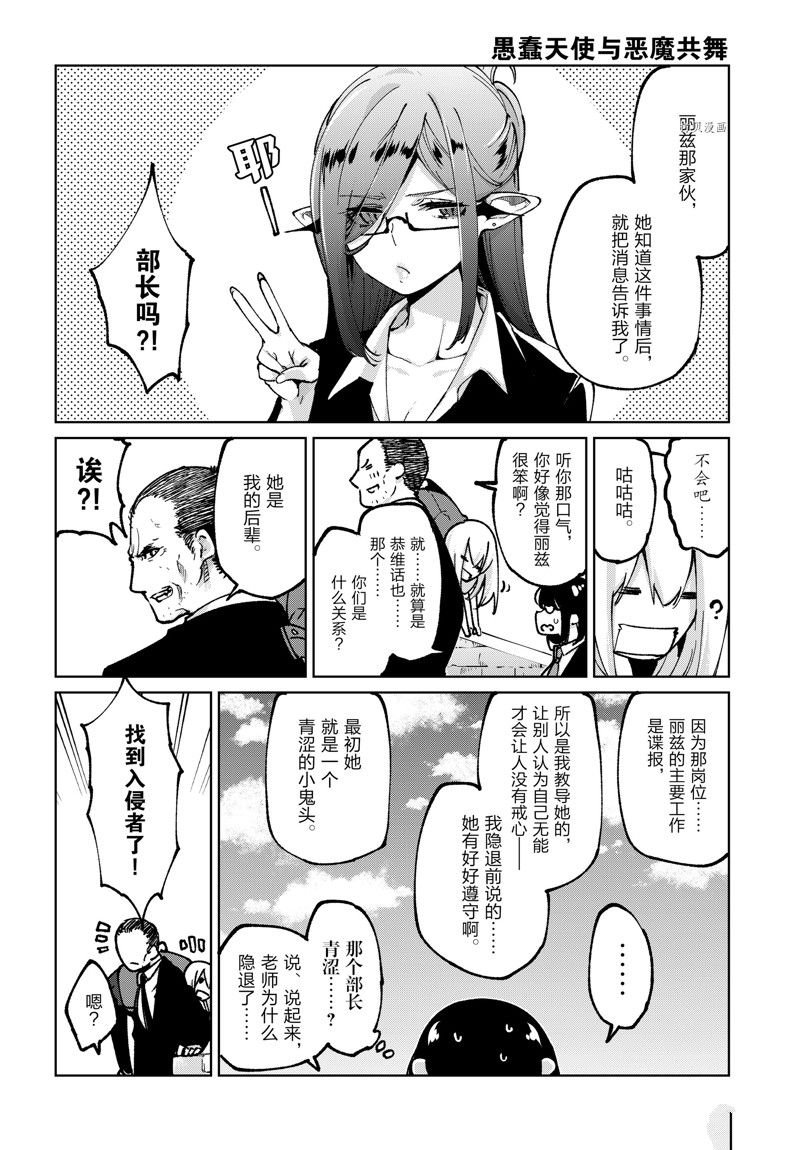 第69话 试看版