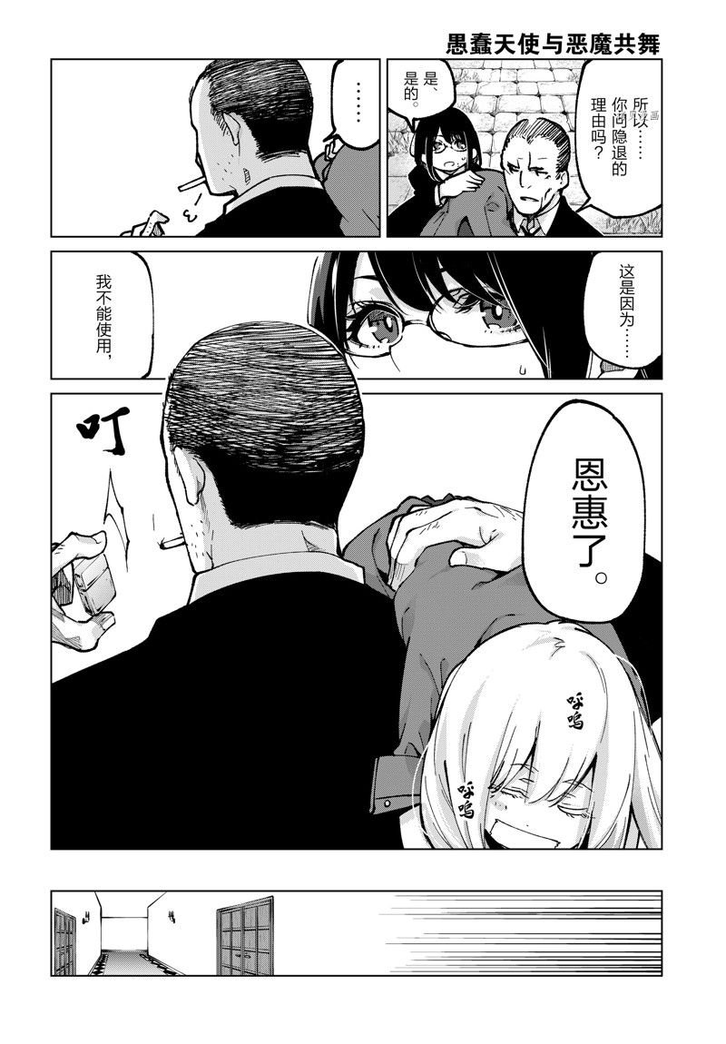 第69话 试看版