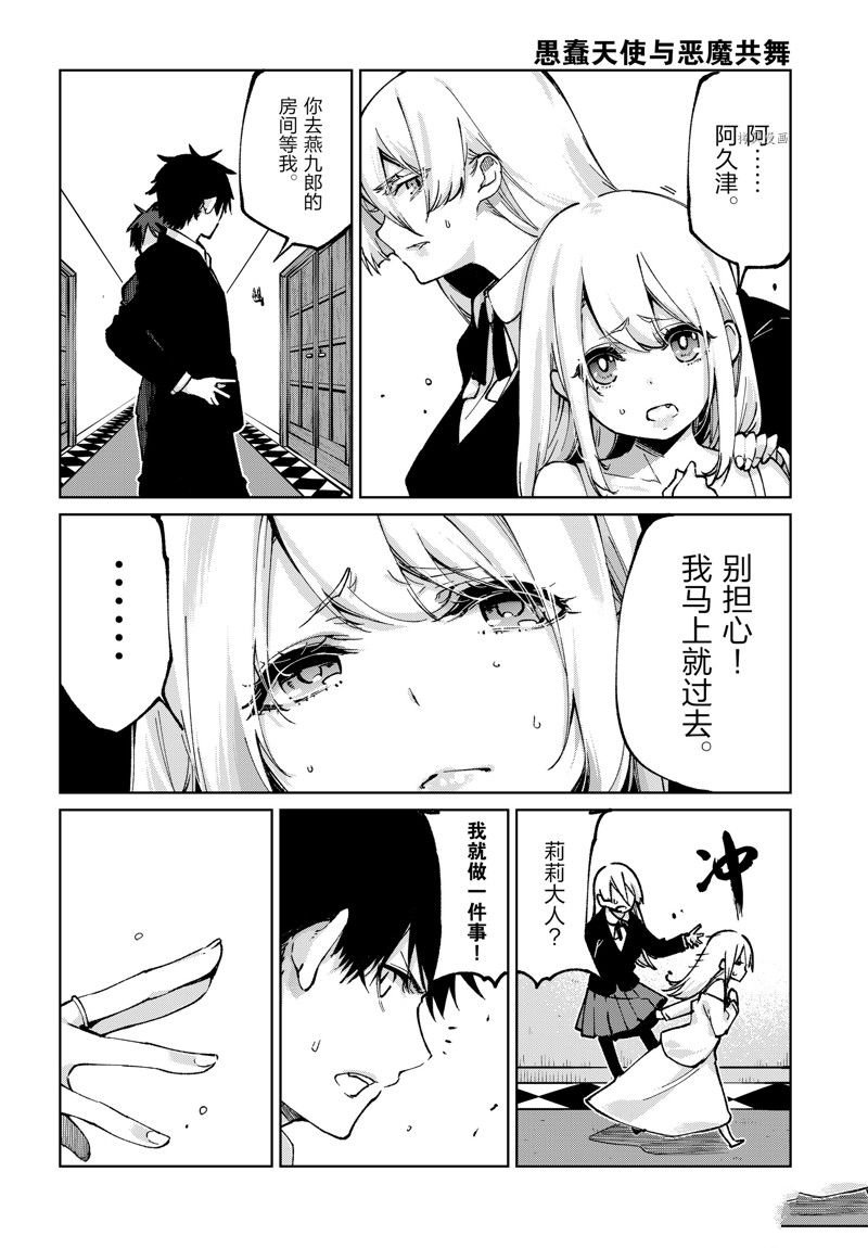 第69话 试看版