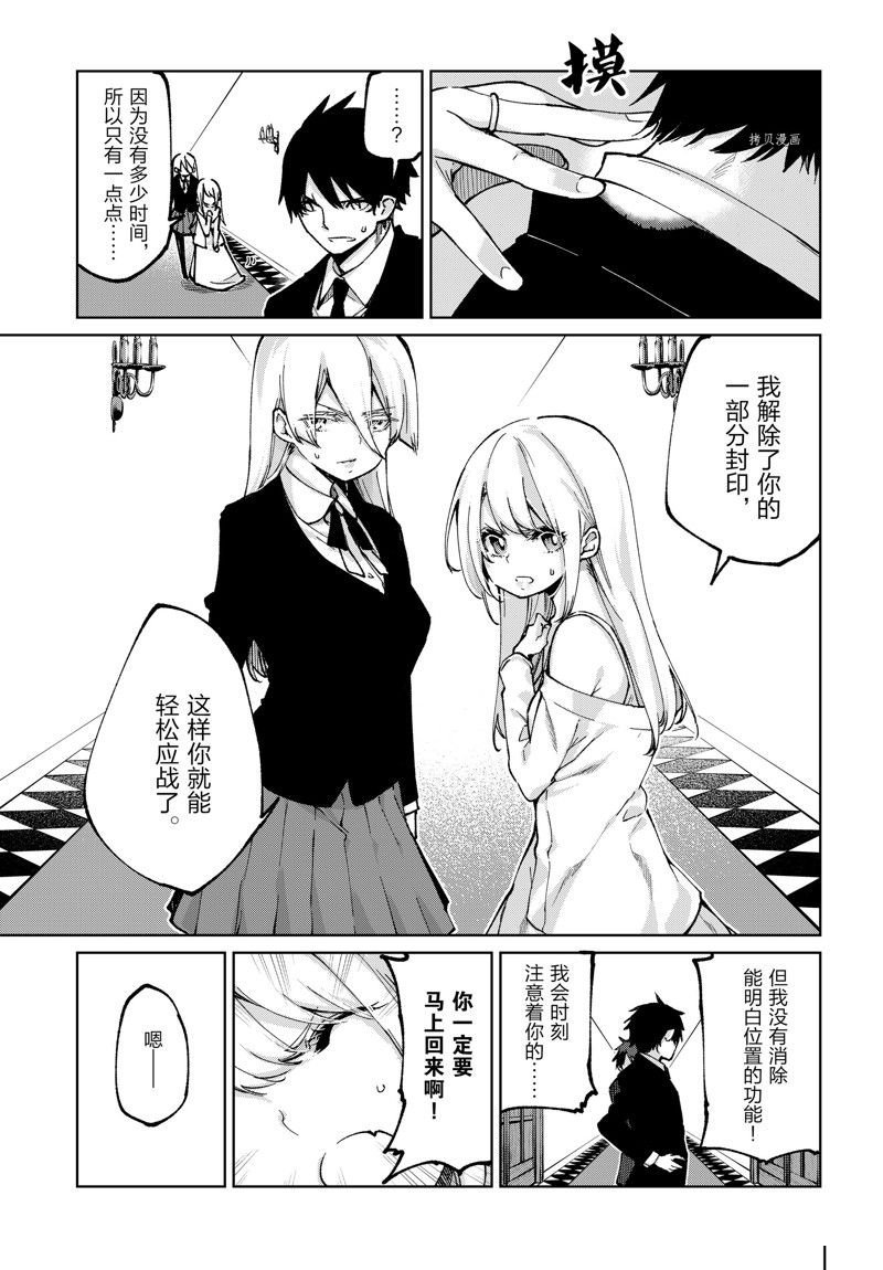 第69话 试看版
