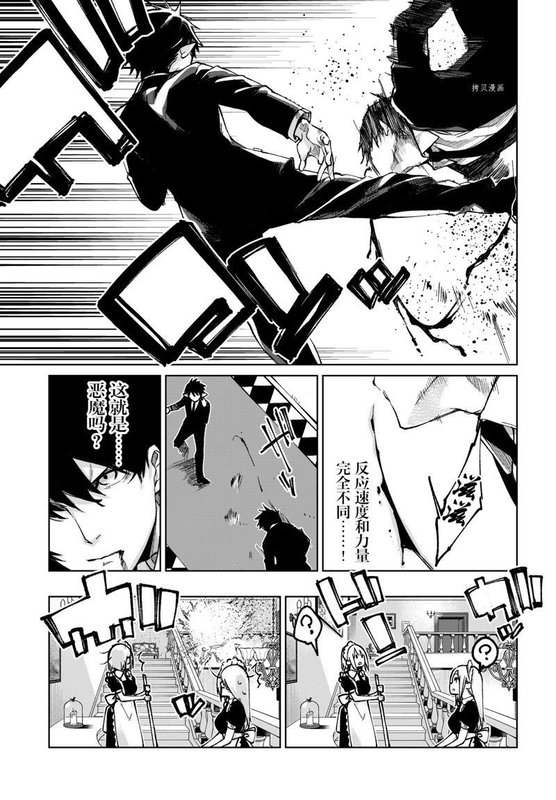 第69话 试看版