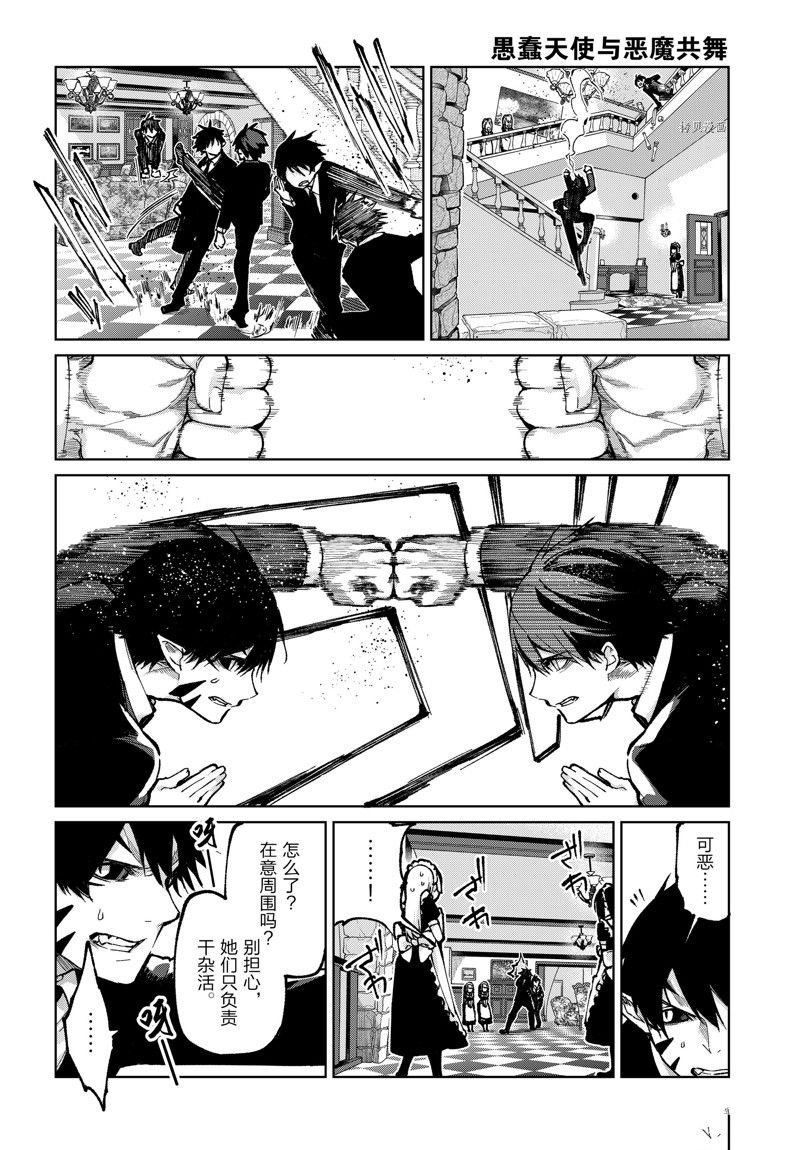 第69话 试看版