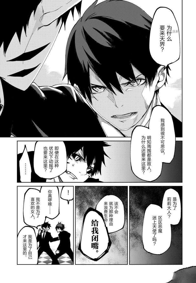 第69话 试看版
