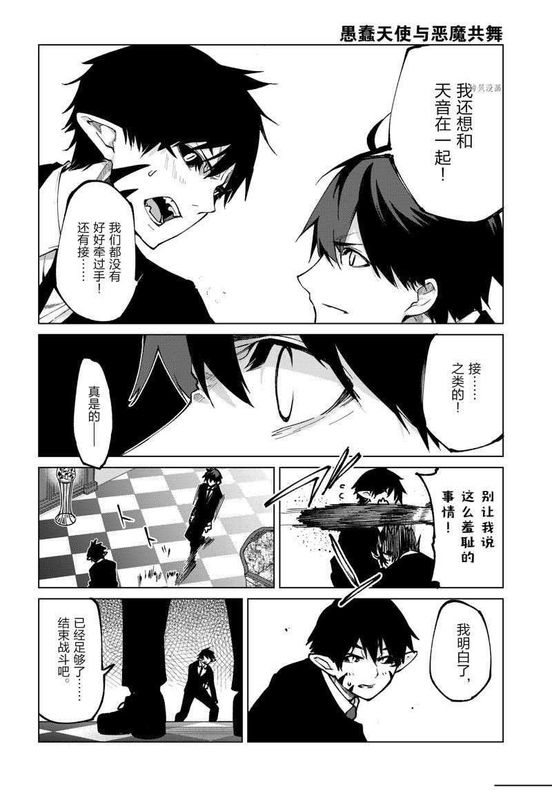 第69话 试看版