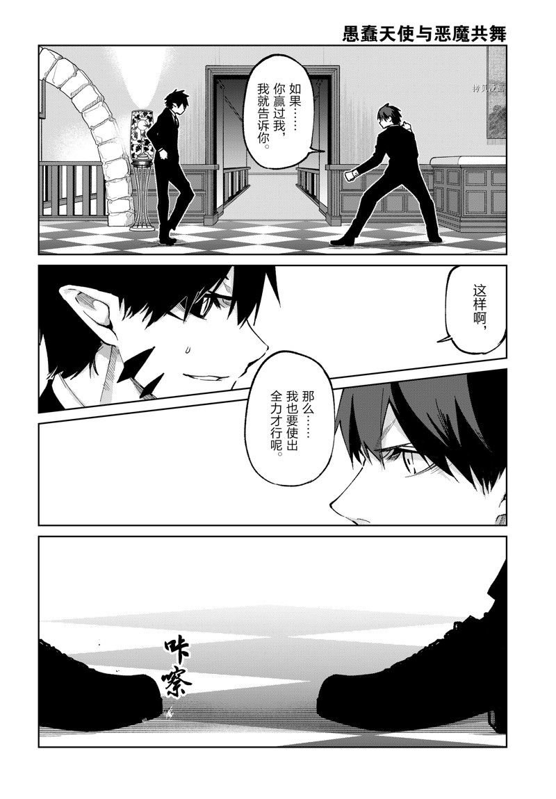第69话 试看版