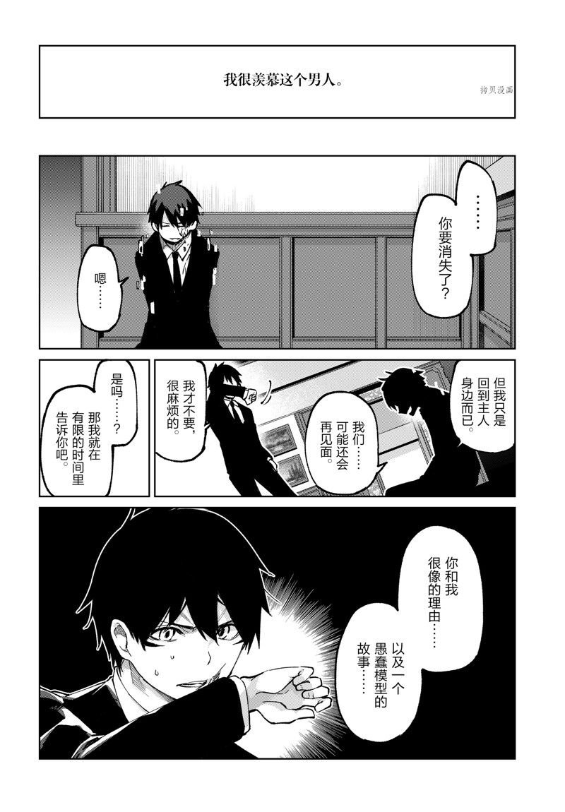 第69话 试看版