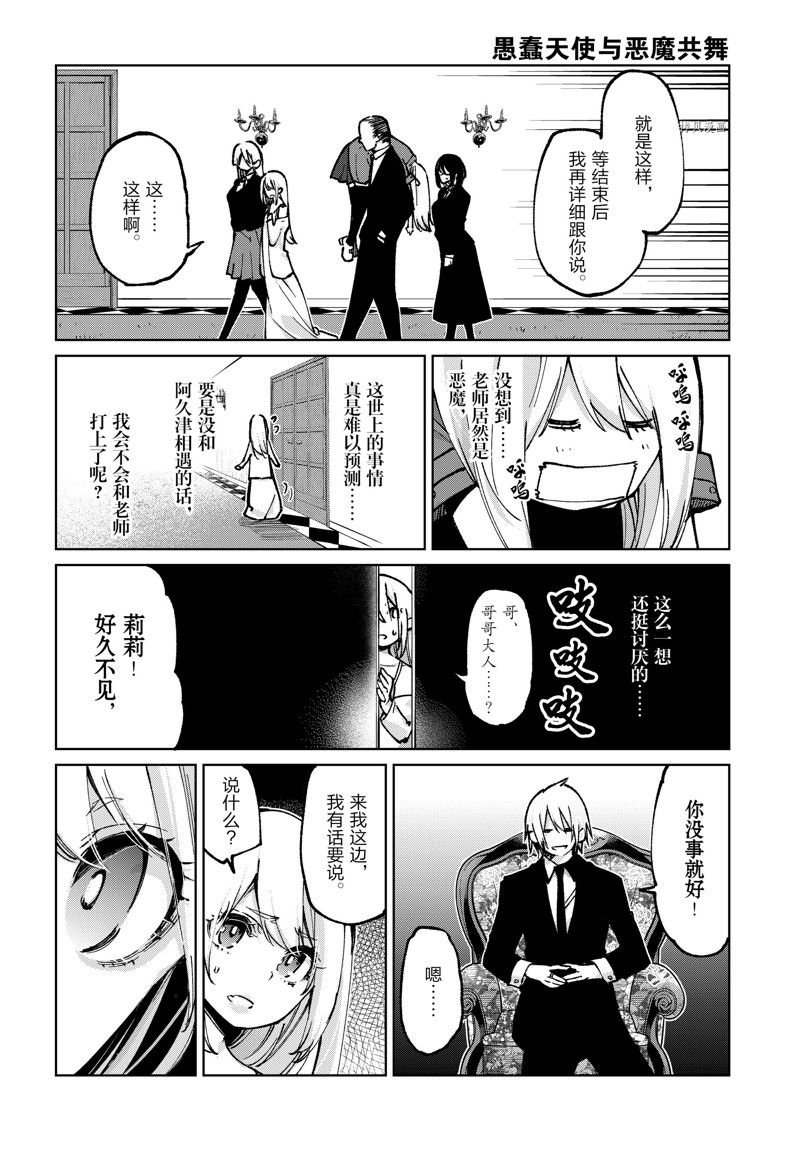 第69话 试看版