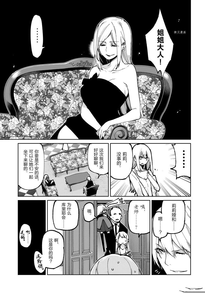 第69话 试看版