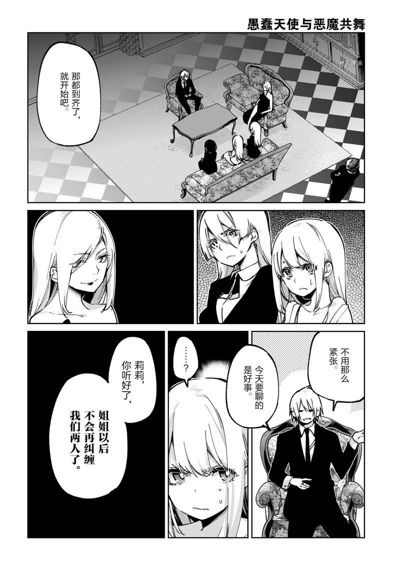 第69话 试看版