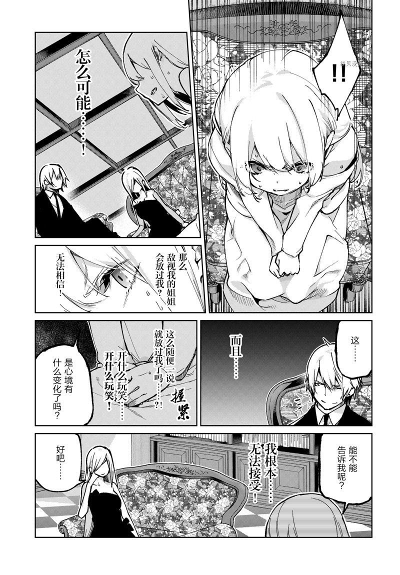 第69话 试看版
