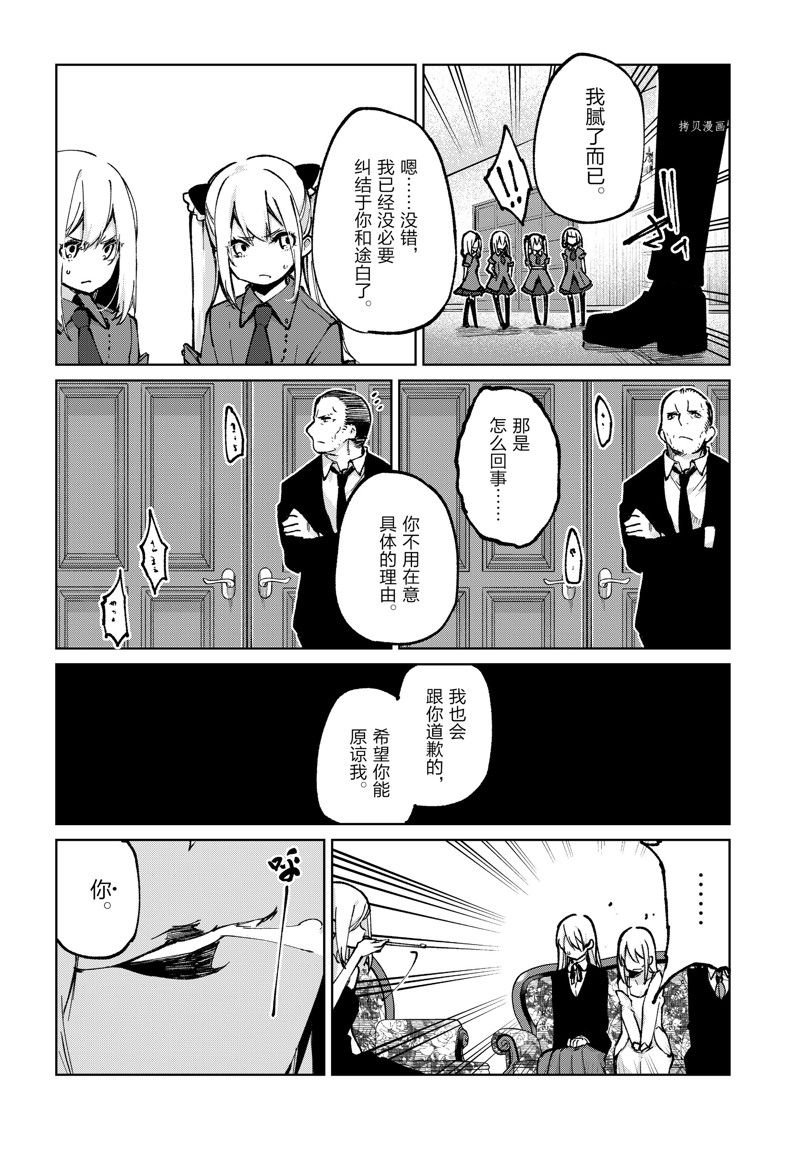 第69话 试看版