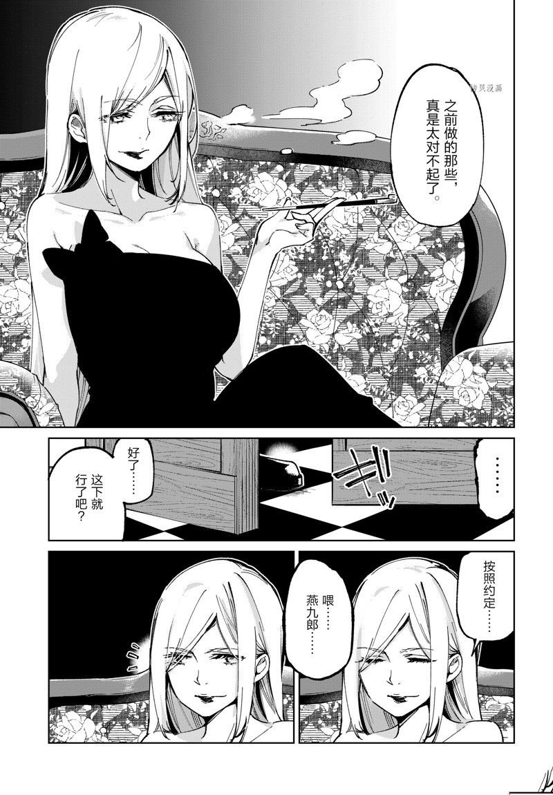 第69话 试看版
