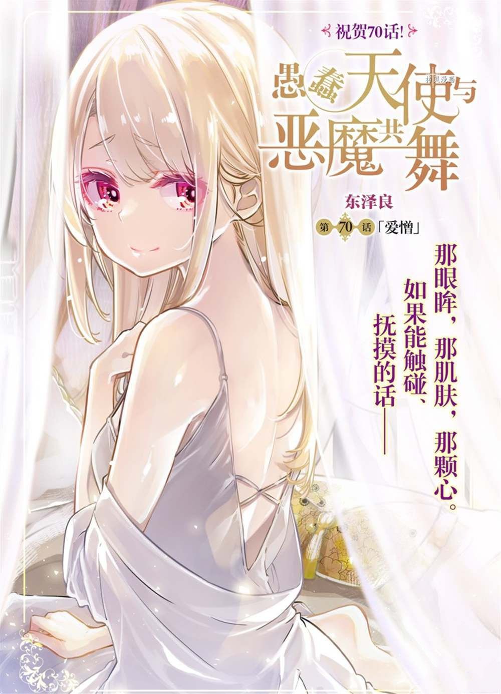 第70话 试看版