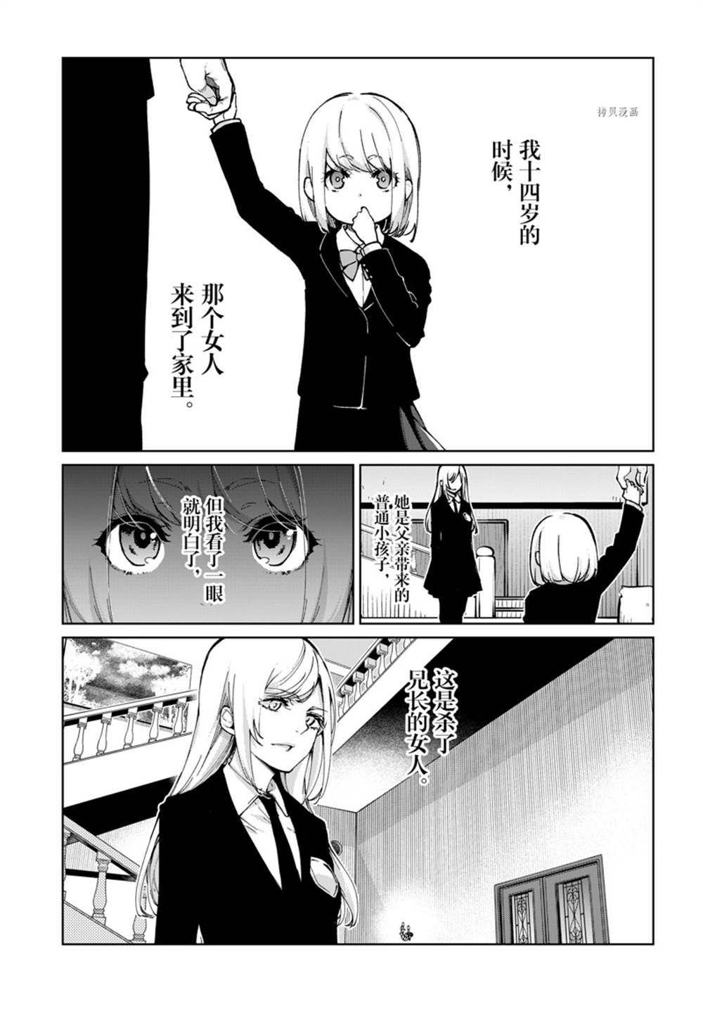 第70话 试看版