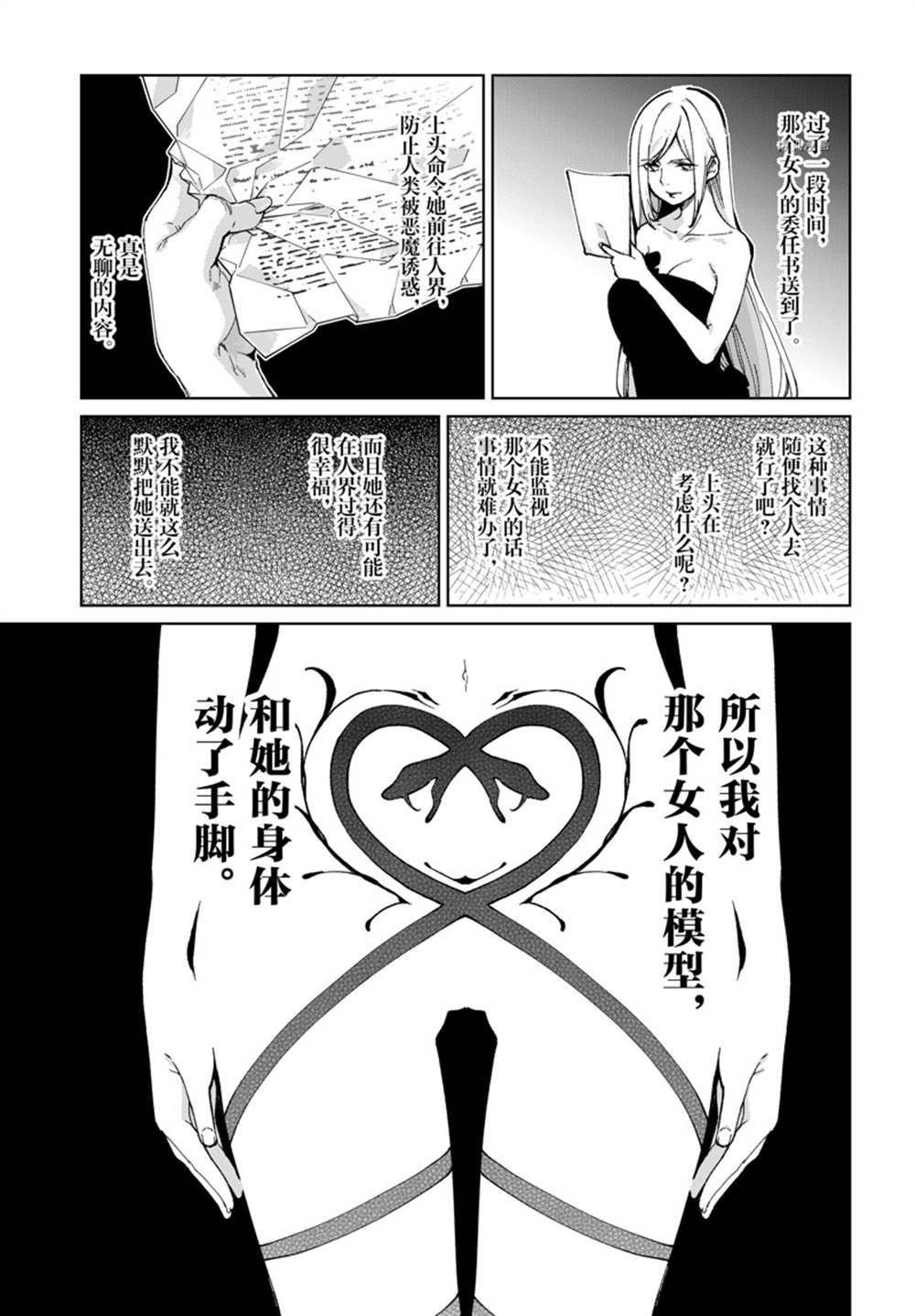 第70话 试看版