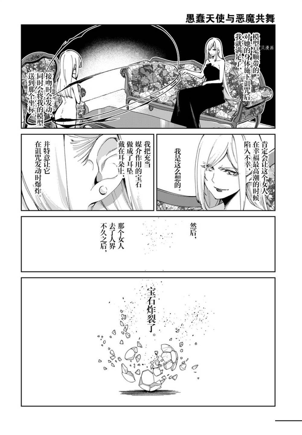 第70话 试看版