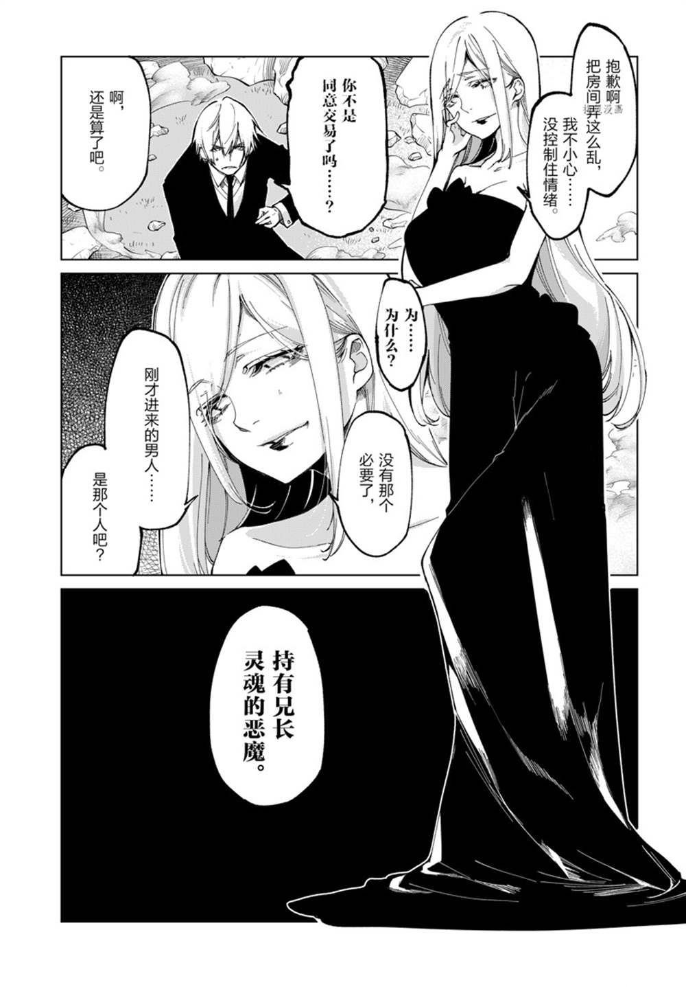 第70话 试看版