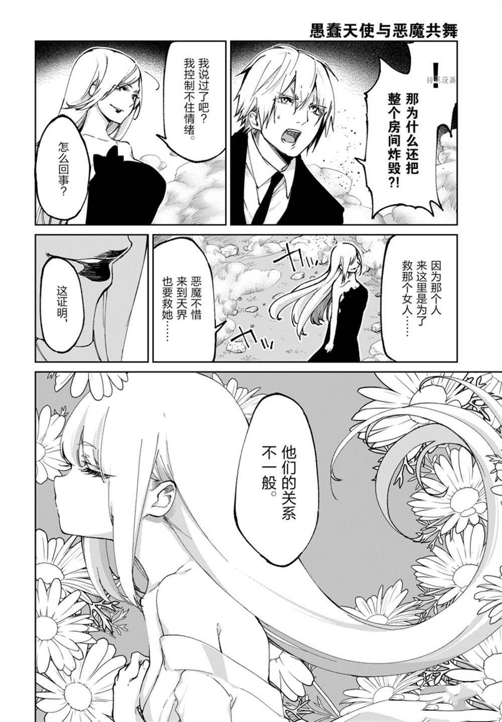 第70话 试看版