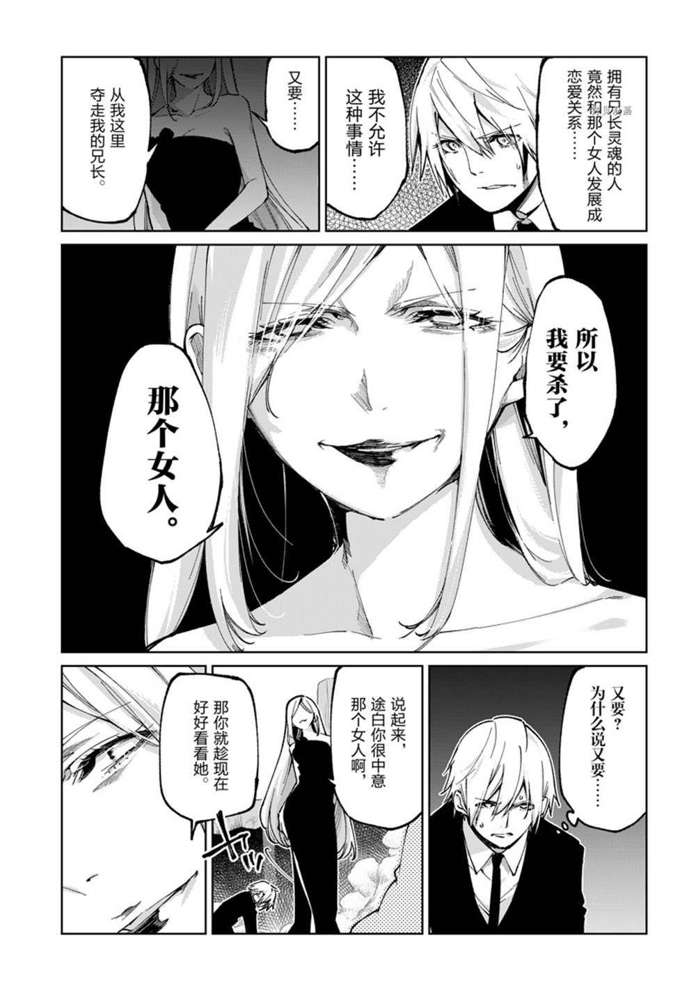 第70话 试看版