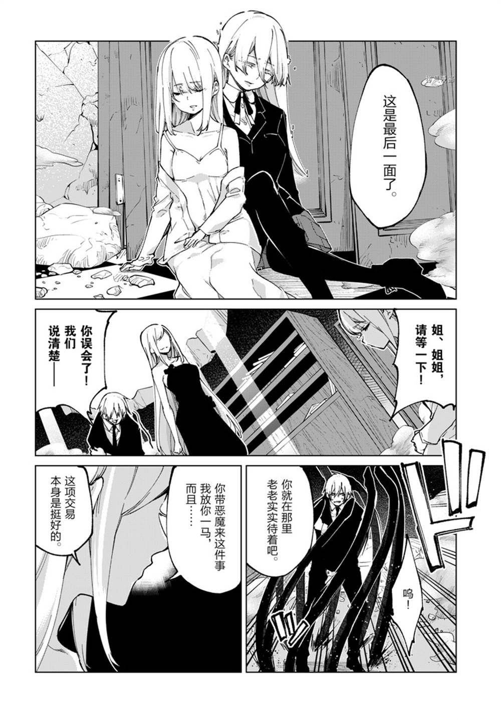 第70话 试看版