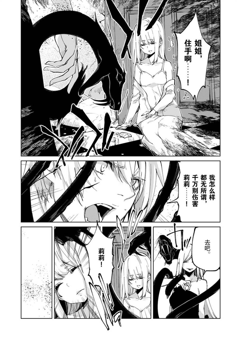 第70话 试看版