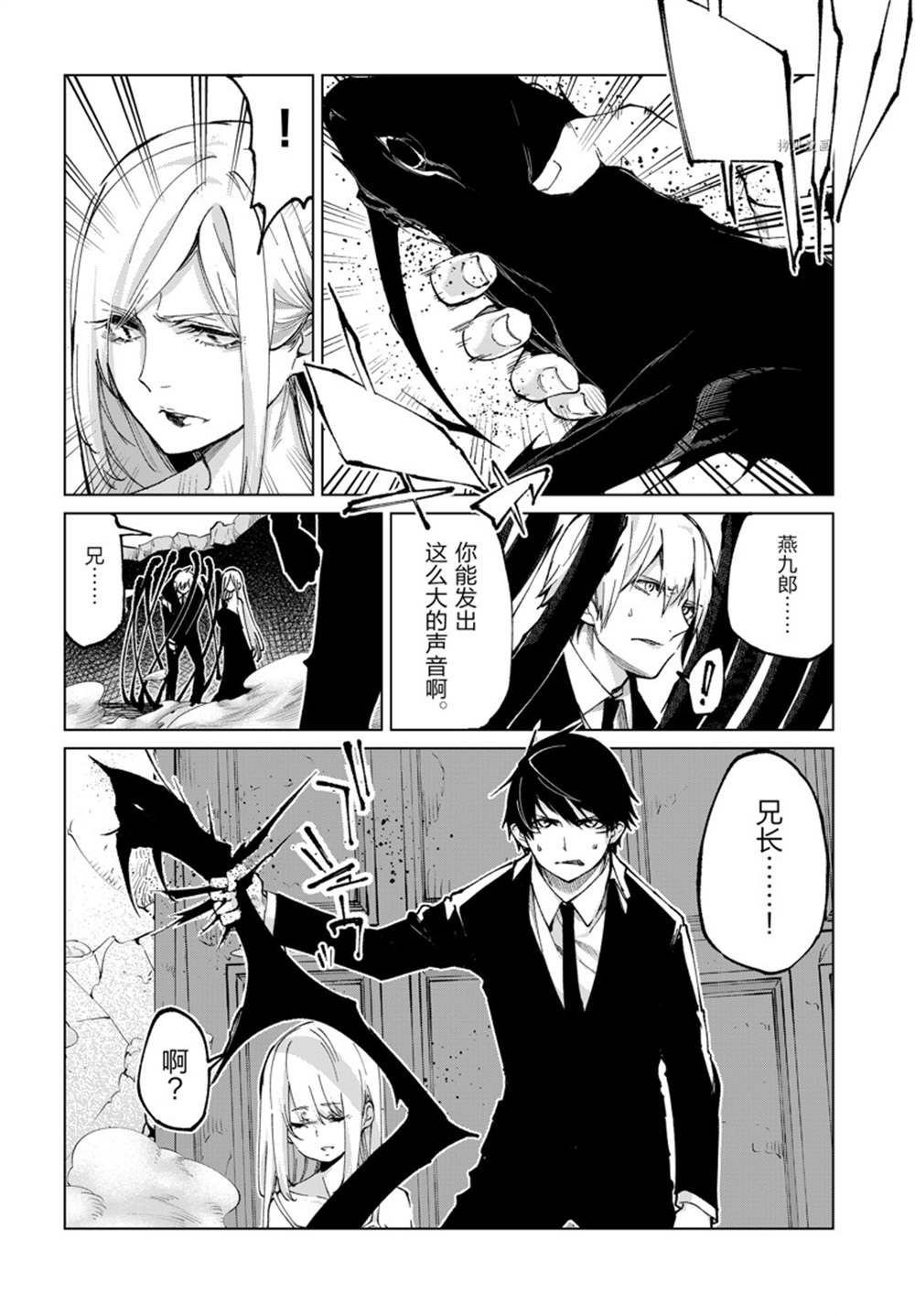 第70话 试看版