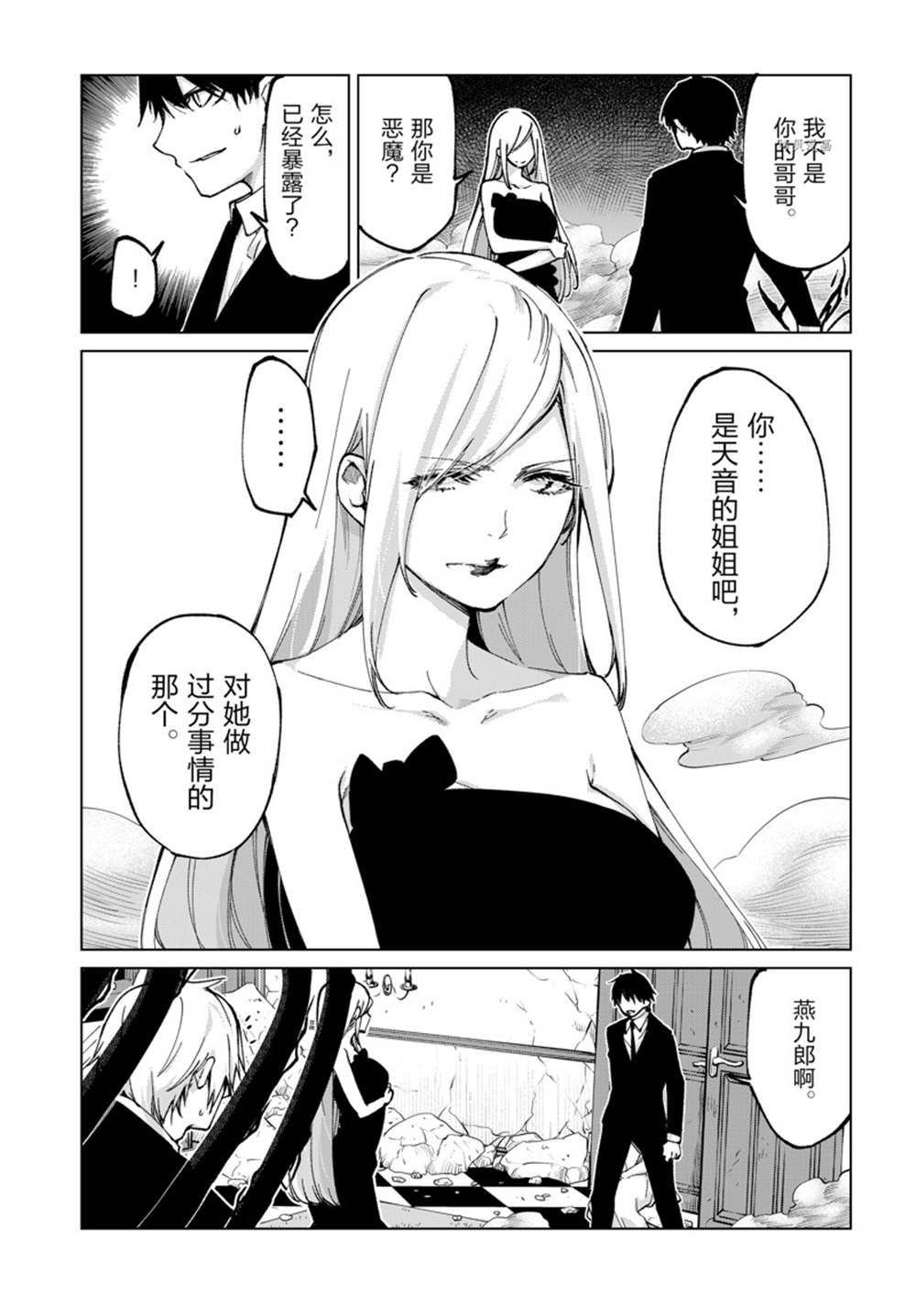 第70话 试看版