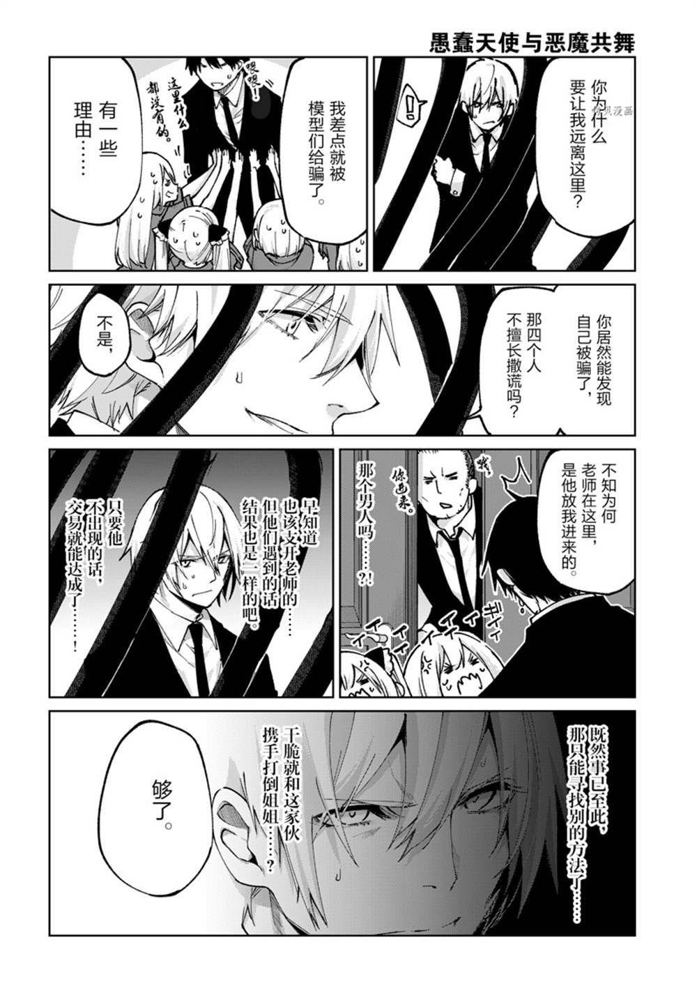 第70话 试看版